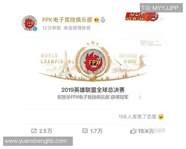 电竞新闻探讨FPX战队在英雄联盟中如何通过团队协作取得辉煌成就与胜利